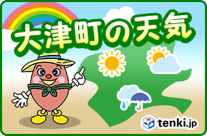 大津町の天気