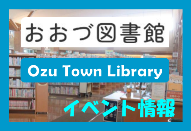 図書館イベント情報の画像