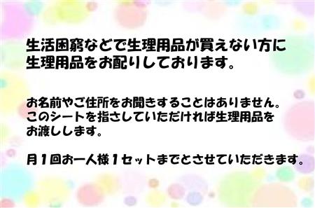 配布方法の画像