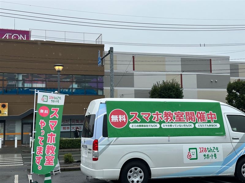 スマホ教室イオン大津店開催