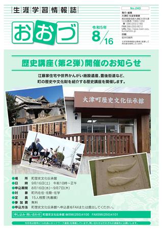表紙