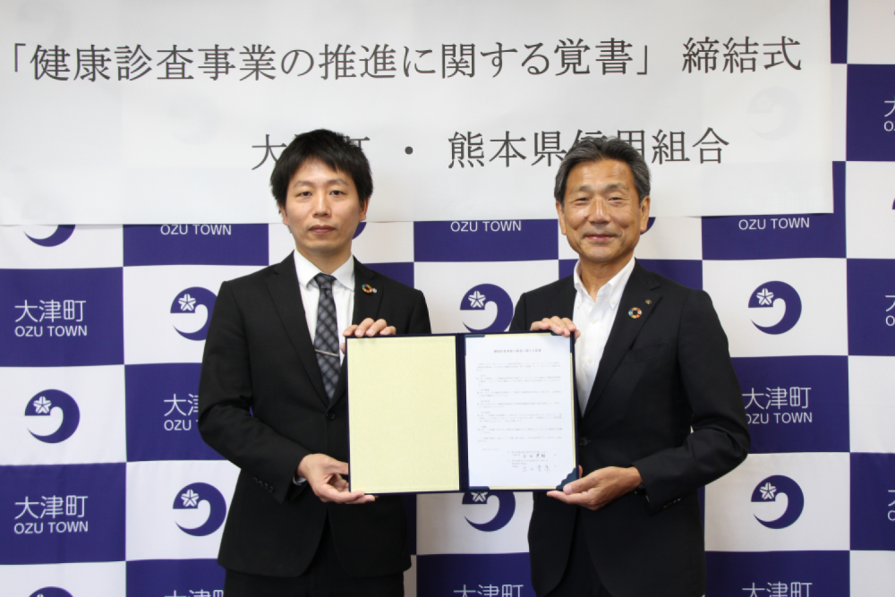 熊本県信用組合の出田貴康理事長と金田町長