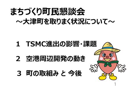 パワポ1