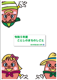表紙