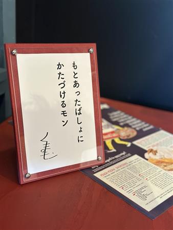 くまモンのメッセージ