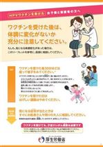 接種後