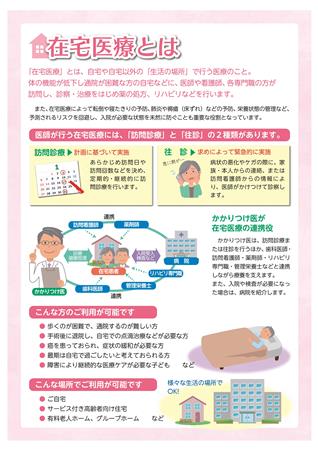 パンフレット内容