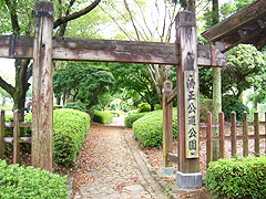 清正公道公園の画像