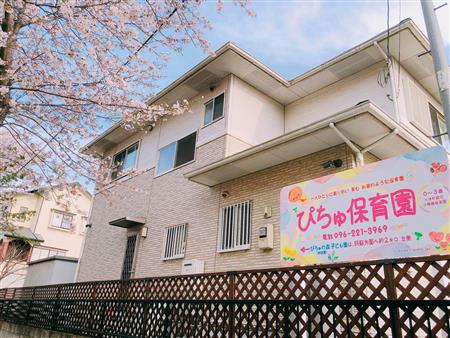ぴちゅ