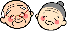 お年寄りの笑顔イラスト
