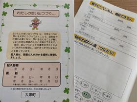 わたしの想い出つづりVer.3