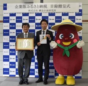 構造計画研究所の服部社長（現：会長）(左)と金田町長(右)