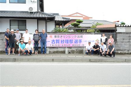 新区の皆さん