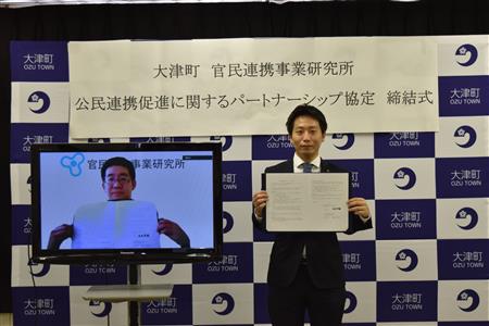 協定式は感染症対策のためオンラインで開催されました
