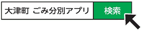 検索バーのアイコン