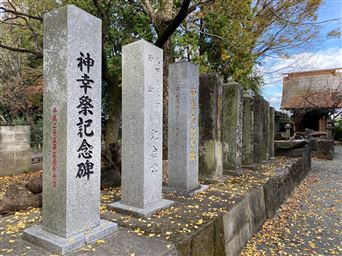 御幸祭記念碑