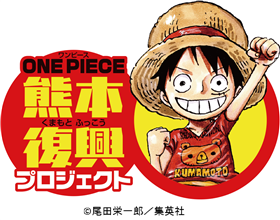 ONE PIECE 熊本復興プロジェクトロゴ