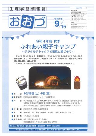 表紙