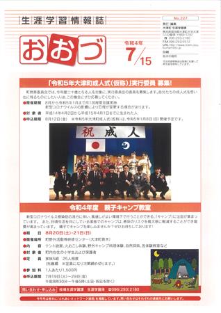 表紙