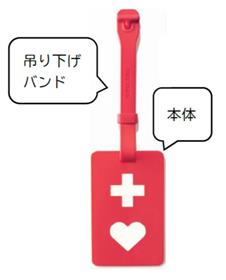 ヘルプマーク