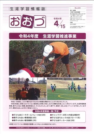 表紙