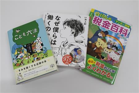贈呈のあった本