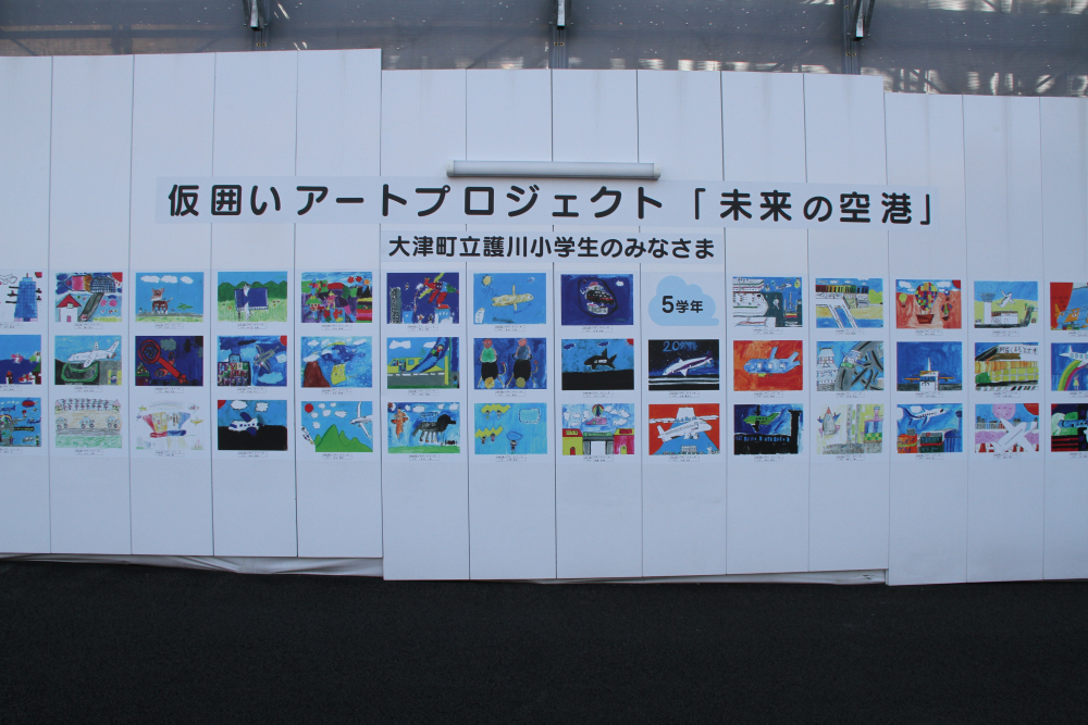 仮囲いアートプロジェクト