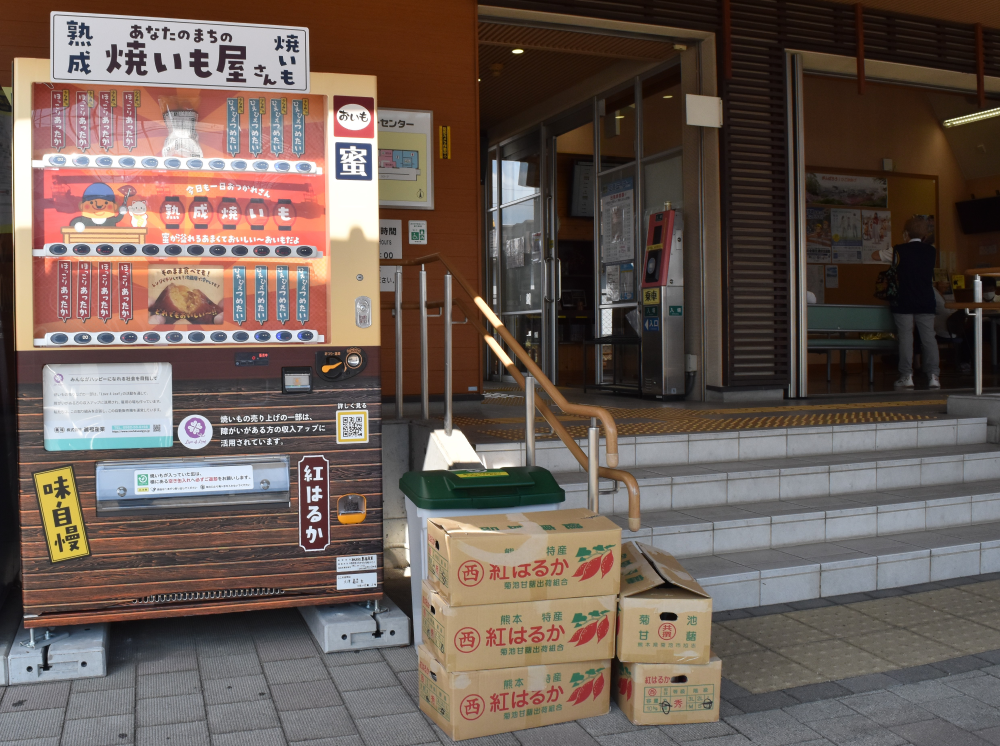 焼きいもの自動販売機