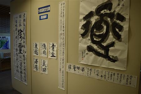 作品　書道