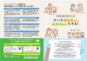 推進プラン（概要版・中学生向け）