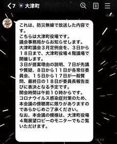 防災無線イメージ