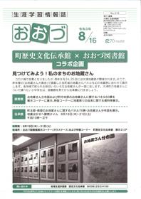 表紙