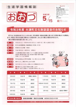 表紙