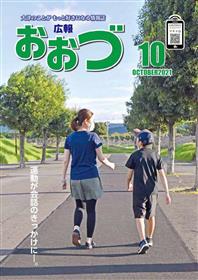 町運動公園にて散歩する親子