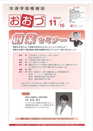 表紙