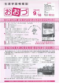 9月号表紙