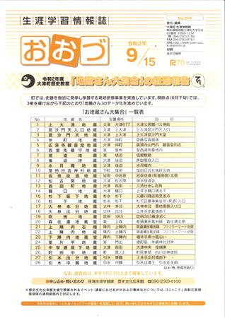 表紙画像