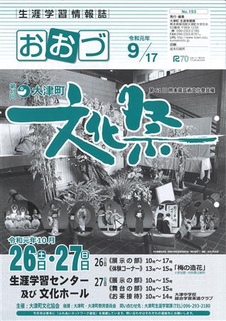 生涯学習情報誌表紙