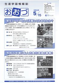 表紙