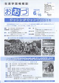 表紙