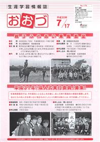 表紙