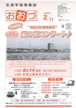 生涯学習情報誌表紙