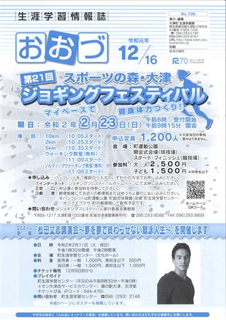 生涯学習情報誌表紙