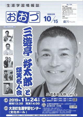 生涯学習情報誌表紙
