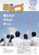 平成20年10月号の画像