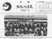 昭和57年5月