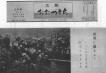 昭和45年6月