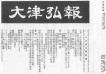 昭和37年6月