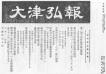 昭和36年4月