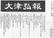 昭和36年11月